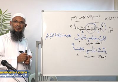 [Arabic Language Class-013] அரபி மொழிப் பாடம் اللغة العربية
